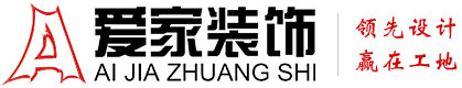 插入鸡巴爽视频铜陵爱家装饰有限公司官网